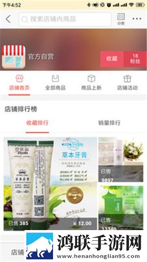 珍优福手机版