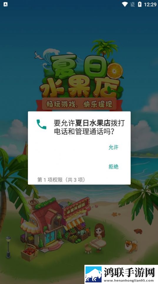 夏日水果店