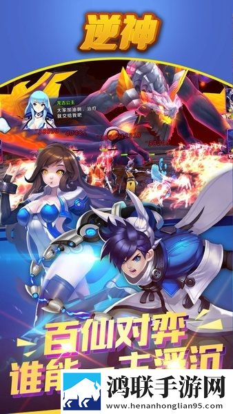 逆神