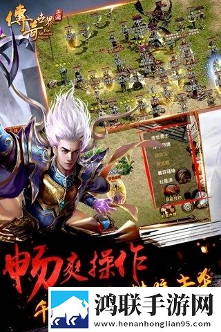 传奇世界