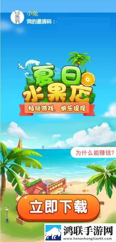 夏日水果店