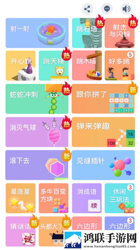 射一射