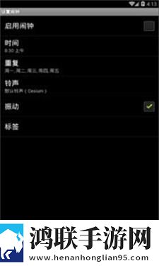 有为闹钟