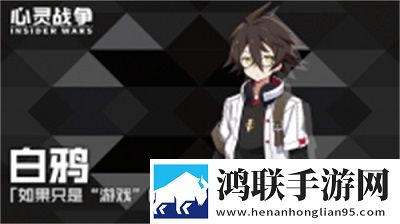 心灵战争