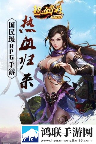 热血归来