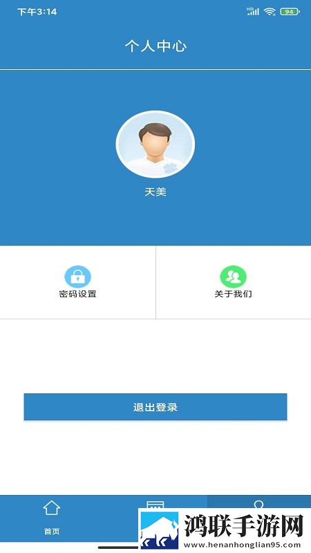智控云平台官方版