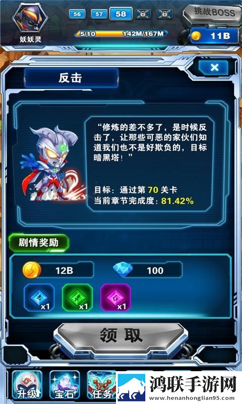 奥特曼超人大战小怪兽