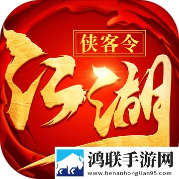 江湖侠客令