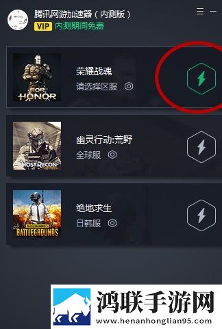 腾讯网游加速器网吧版
