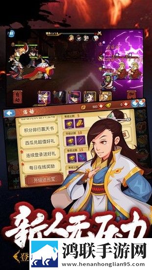江湖侠客令