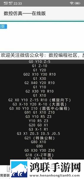 fanuc数控仿真系统apk