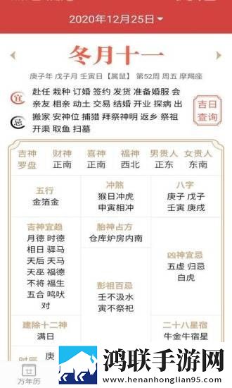 快看日历