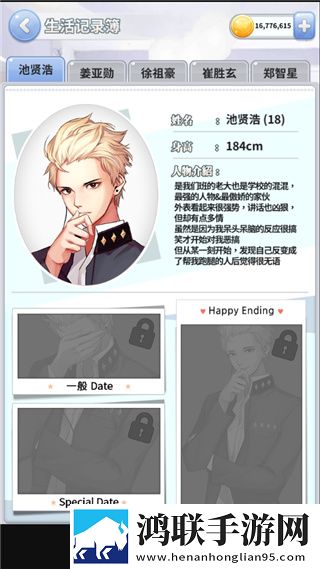 被不良少年盯上