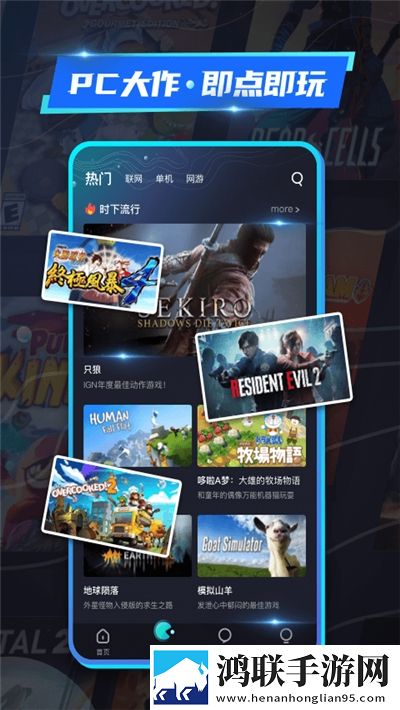 22克云游戏最新版本