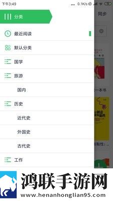 StartReader破解版