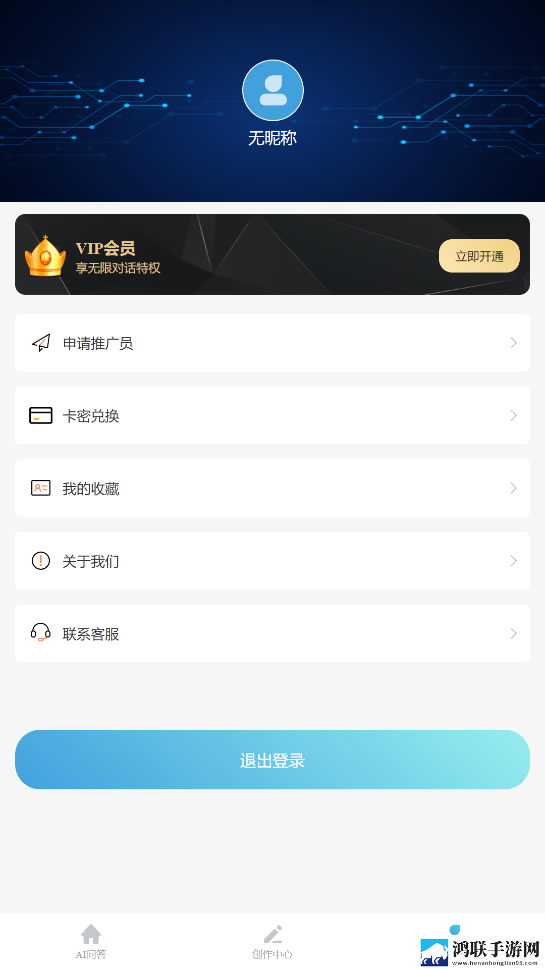 超能AI助理安卓版
