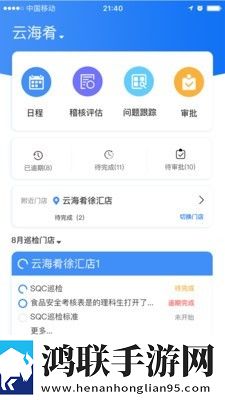 喰星云云巡店5.7