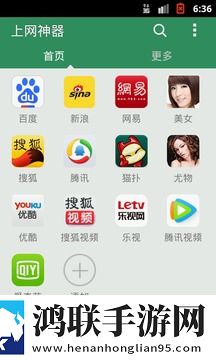 上网神器wifi自动连接