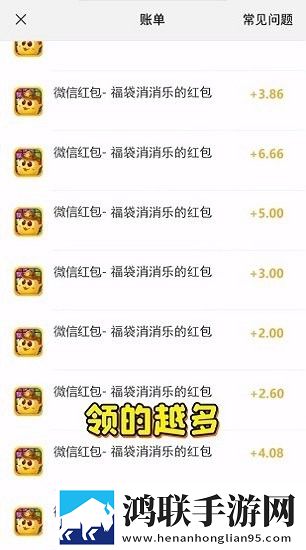 福袋消消乐