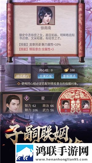 华夏英雄传