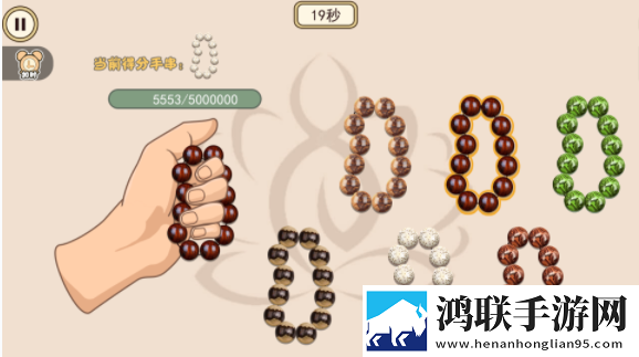 盘珠子解压