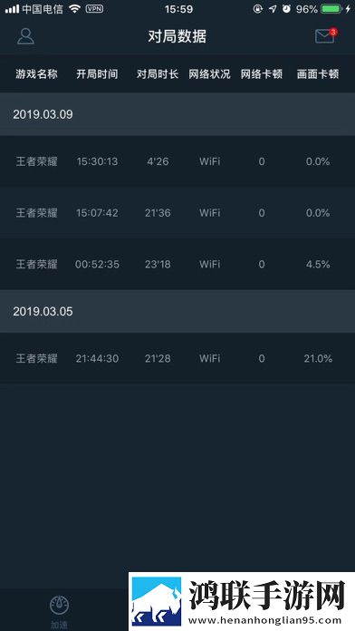 腾讯手游加速器最新版