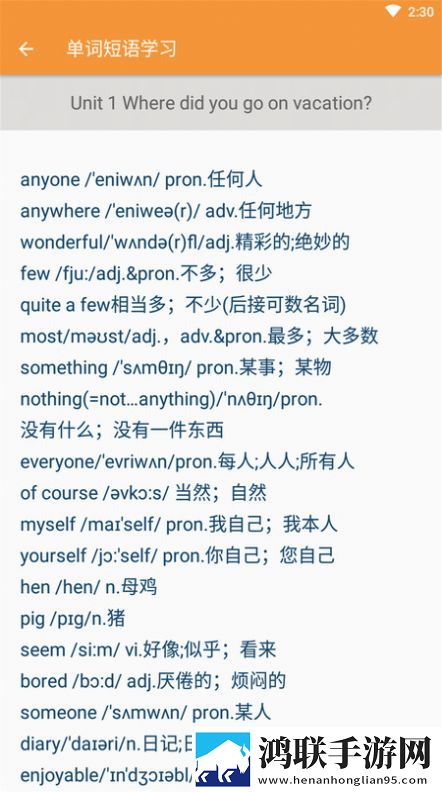 八年级英语帮