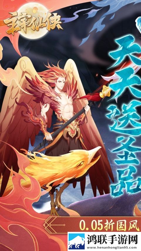 主宰仙侠 主宰仙侠
