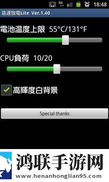 快速放电