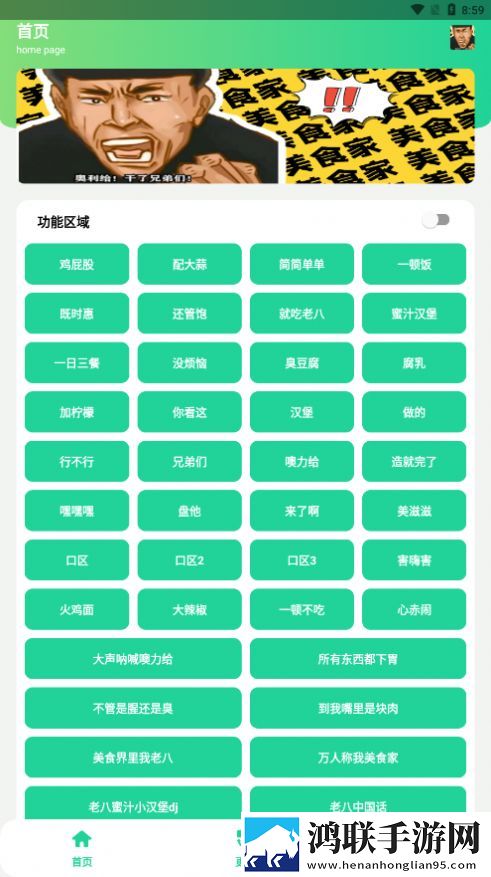老八盒最新版