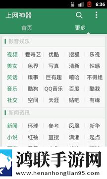 上网神器苹果