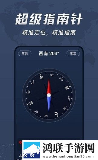 超级准指南针9.12.3