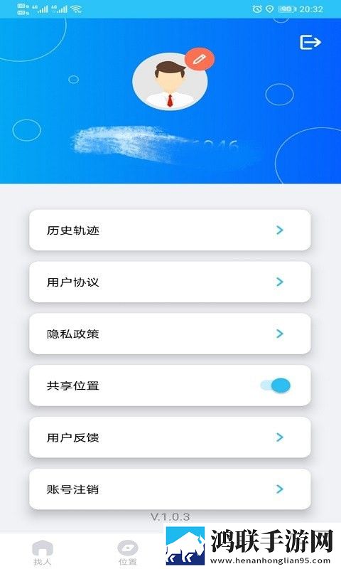 北都找人最新版