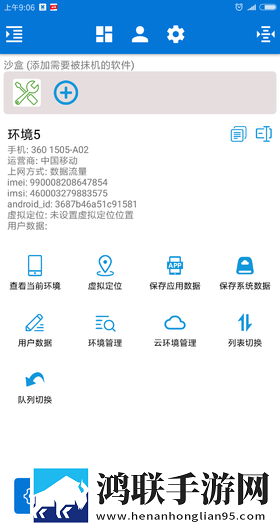xx抹机神器app