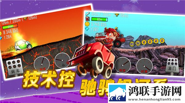 登山赛车1原版(Hill Climb Racing)
