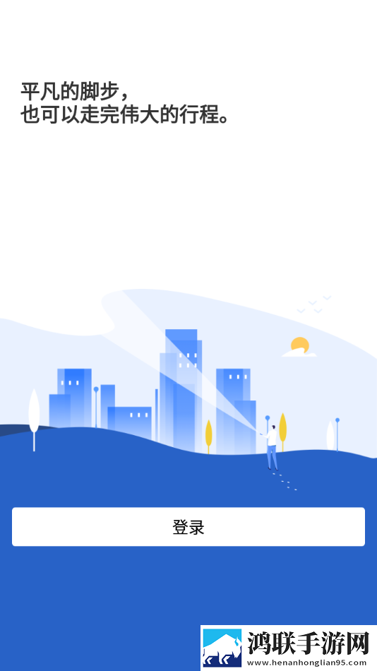 智慧管理手机版