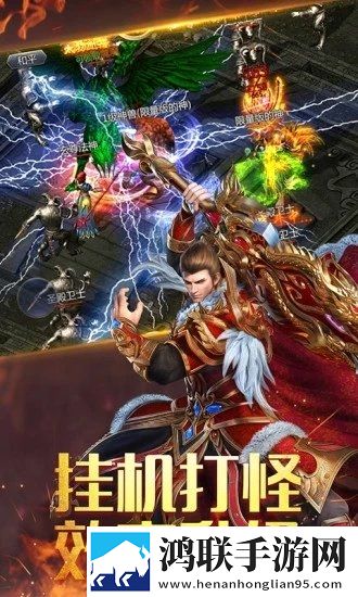 烈炎荣耀