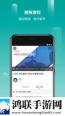 珍学网教育官方版