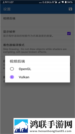 wii模拟器安卓版