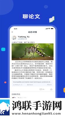 论论app