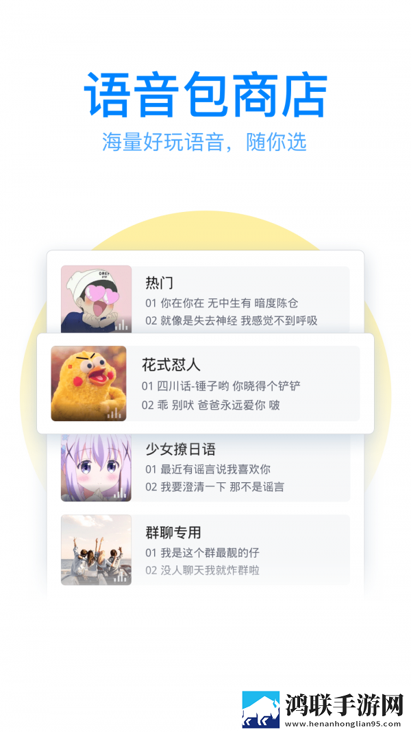 QQ手机输入法 6.0.0