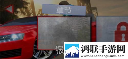 都市侠盗飞车