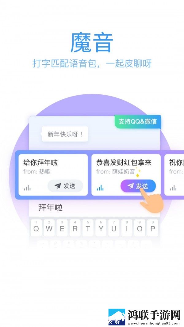 QQ手机输入法旧版本