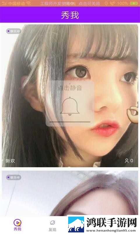 花心社区交友免费版