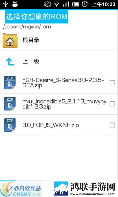 蘑菇云刷机大师手机版