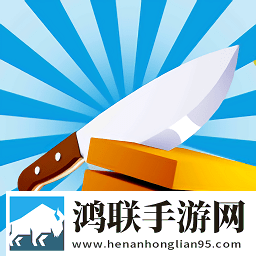 飞刀球球大作战