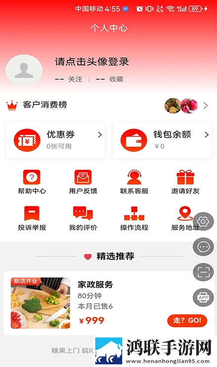 糖果上门官方版