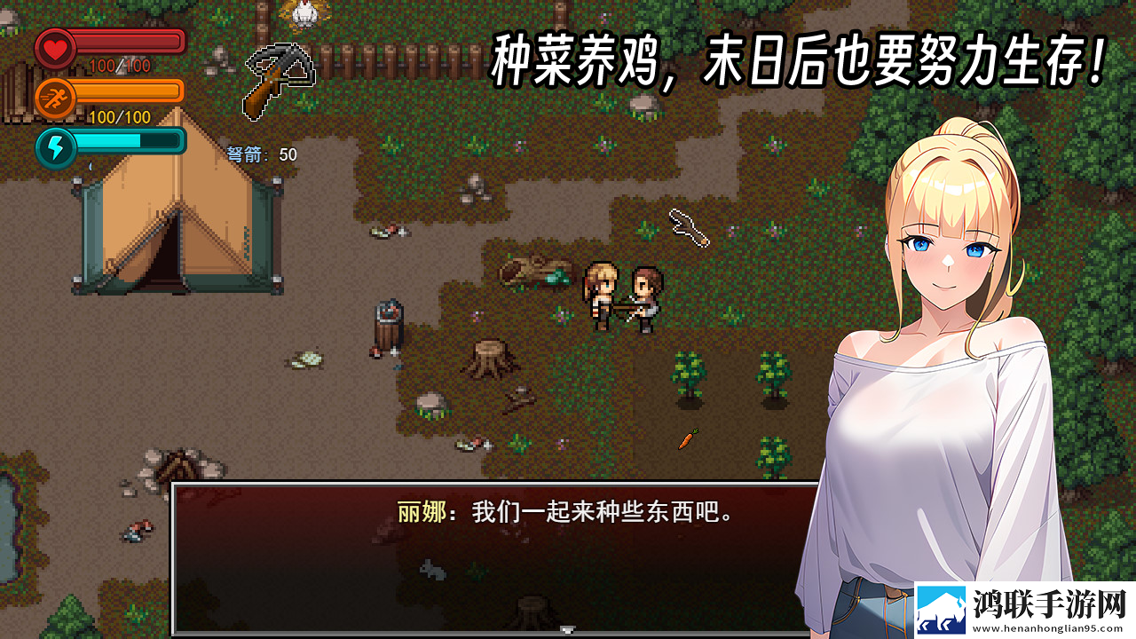 疫地求生2