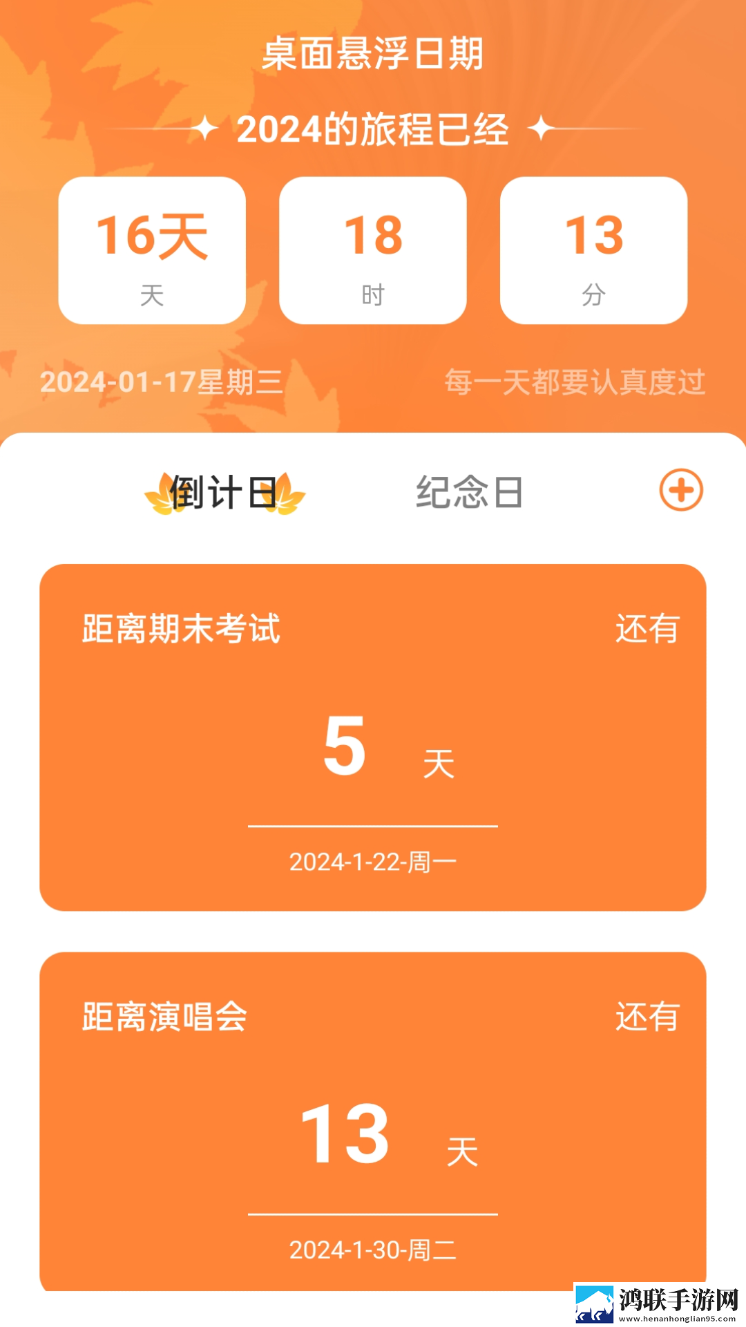 岁月WiFi安卓版