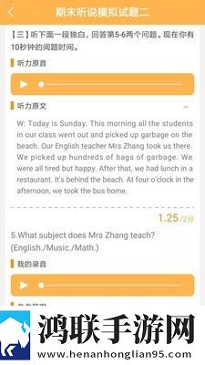 彩蛋英语学生端